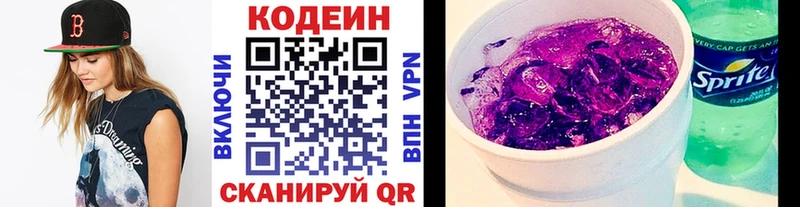 Кодеиновый сироп Lean напиток Lean (лин)  цены   Подпорожье 