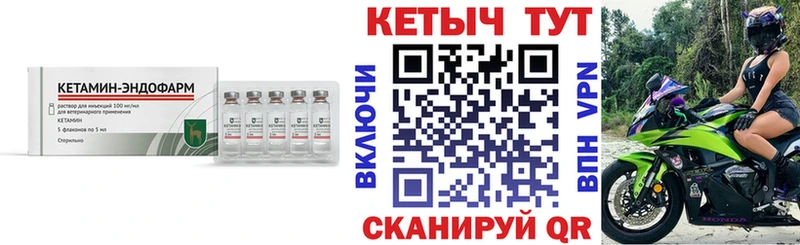 Кетамин VHQ  Подпорожье 