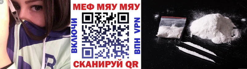 МЯУ-МЯУ mephedrone  kraken сайт  Подпорожье  наркота 